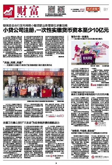 柴油最新爆料新闻报道内容,最新爆料揭示行业变革动向  第3张