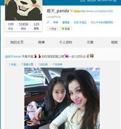 张睿最新娱乐爆料微博,揭秘明星幕后故事! 第3张 张睿最新娱乐爆料微博,揭秘明星幕后故事! 第3张