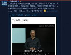 博客中国新闻爆料X  第2张