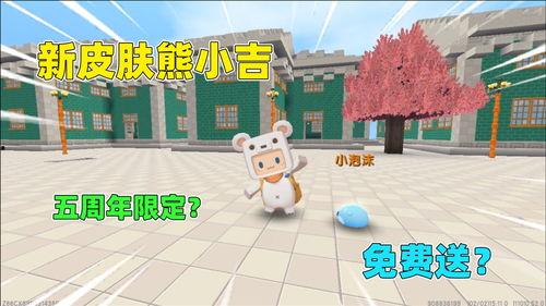 最新迷你皮肤爆料 第1张 最新迷你皮肤爆料 第1张