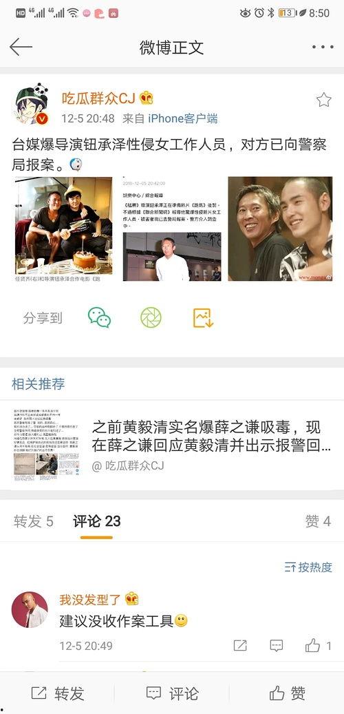 娱乐圈爆料拼图,揭秘明星背后的故事 第2张 娱乐圈爆料拼图,揭秘明星背后的故事 第2张